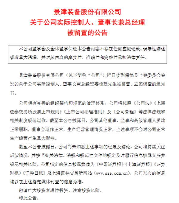 配资网址之家 突发！山东德州首富被立案调查，最新回应